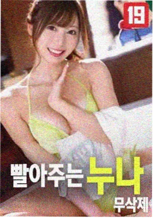 幸福的三丁目